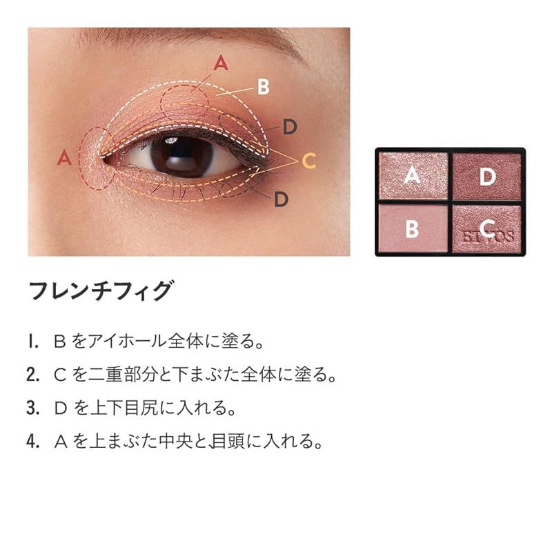 エトヴォス ミネラルクラッシィシャドー #フレンチフィグ