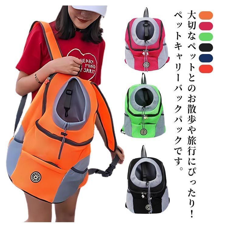 ペット用キャリー メッシュ 巾着 バックパック 猫 通院 犬