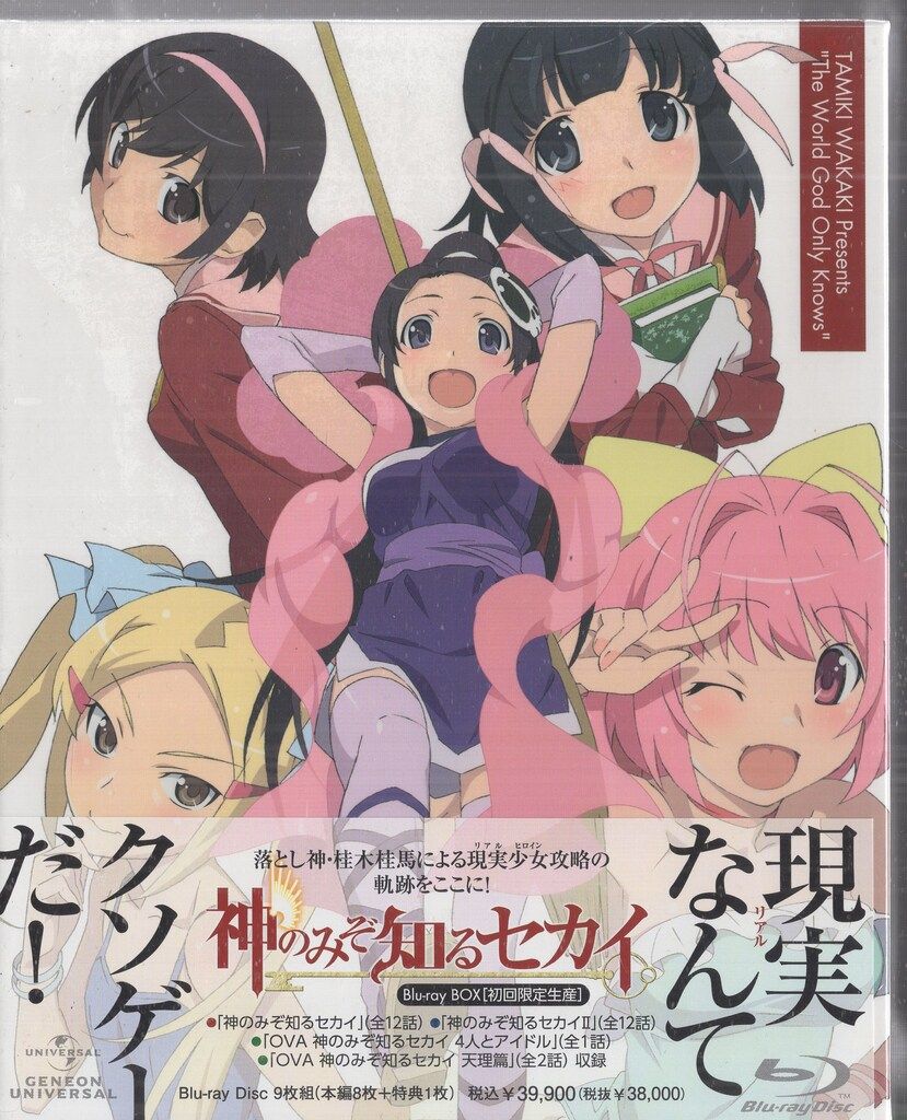 神のみぞ知るセカイ Blu-ray BOX〈初回限定生産・9枚組〉 Amazon.co.jp: 神のみぞ知るセカイ Blu-ray BOX (初回限定生産