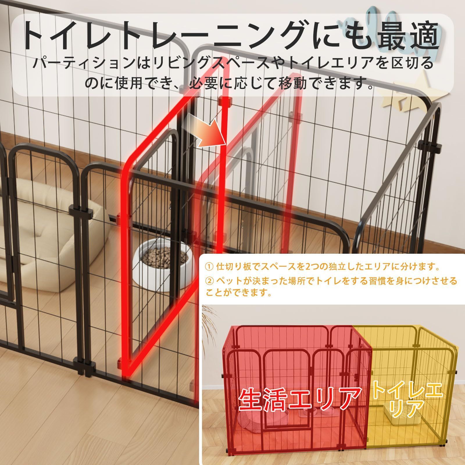 ペットサークル