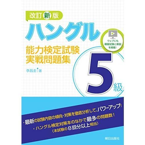 韓国語　本 テキスト　教科書　文法　単語集　辞書　小説　BTS 韓国語 本 テキスト 教科書 文法 単語集 辞書 小説 BTS 韓国語辞典