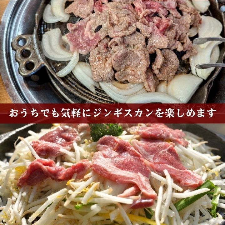 ラムロール 羊肉