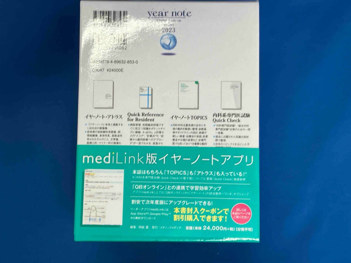 year note2023 内科 外科編 第32版 5冊セット - メルカリ