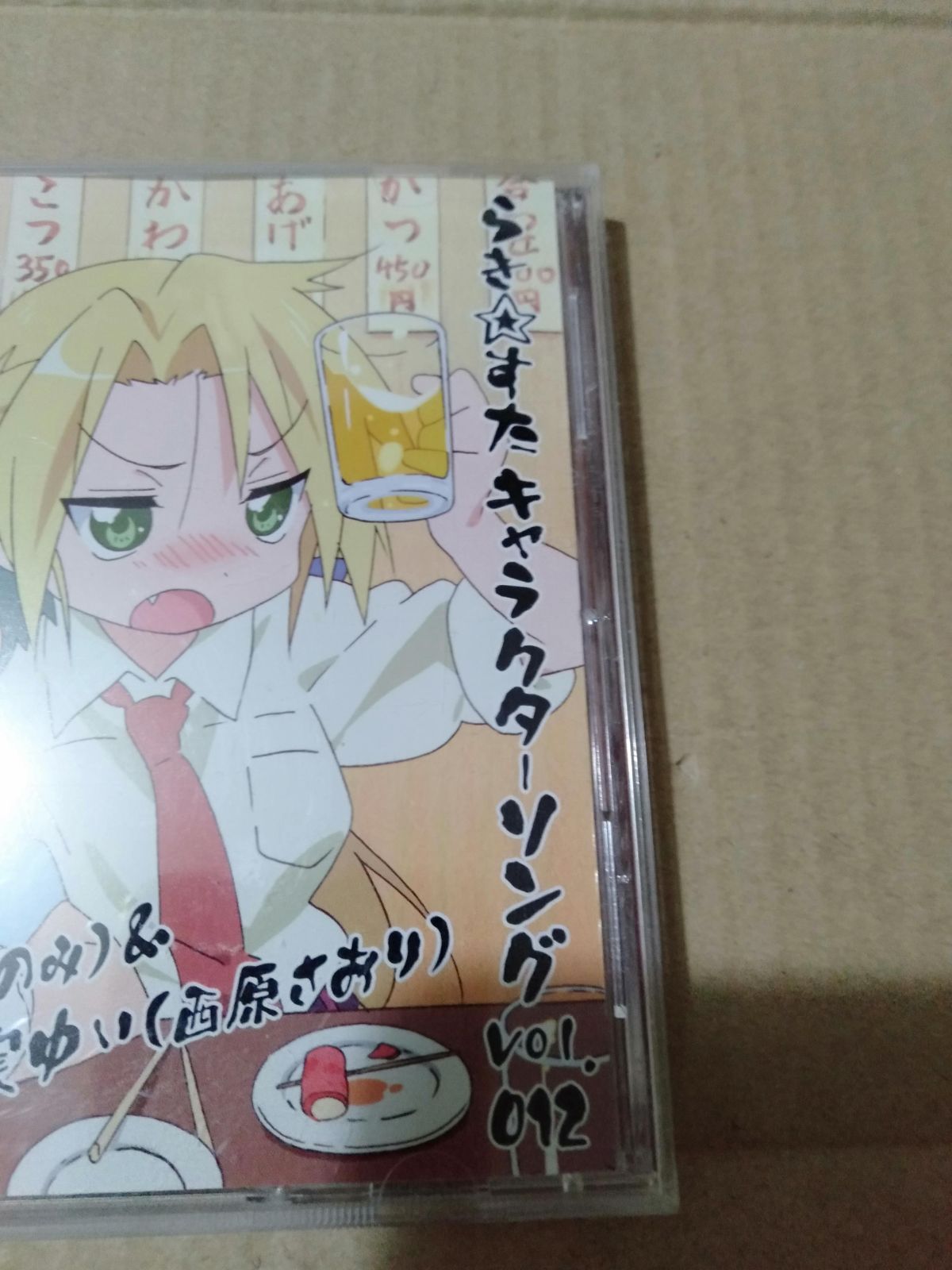 CD】らき☆すた キャラクターソング 12 - メルカリ