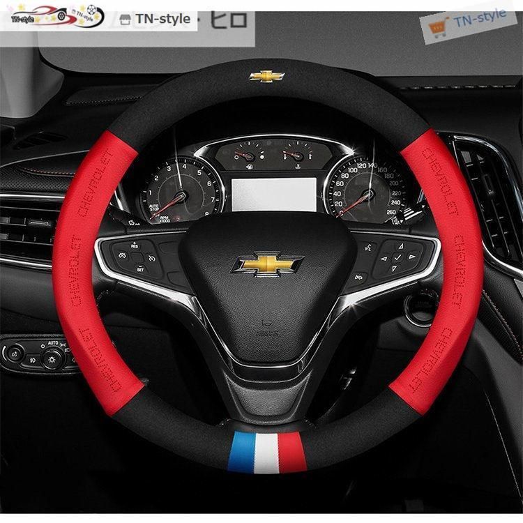 高品質 シボレー Chevrolet 上質　　ハンドルカバー Red