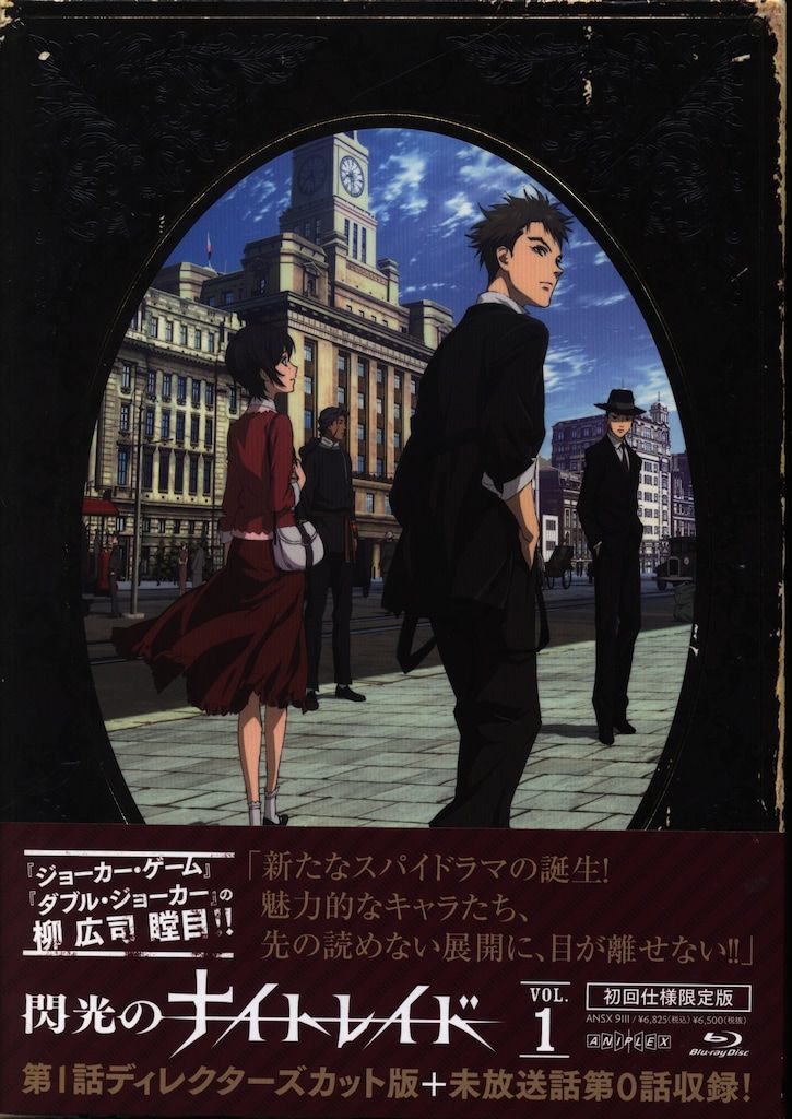 閃光のナイトレイド 6 Blu-ray BD⁄TVアニメ⁄閃光のナイトレイド VOL.6(Blu-ray)