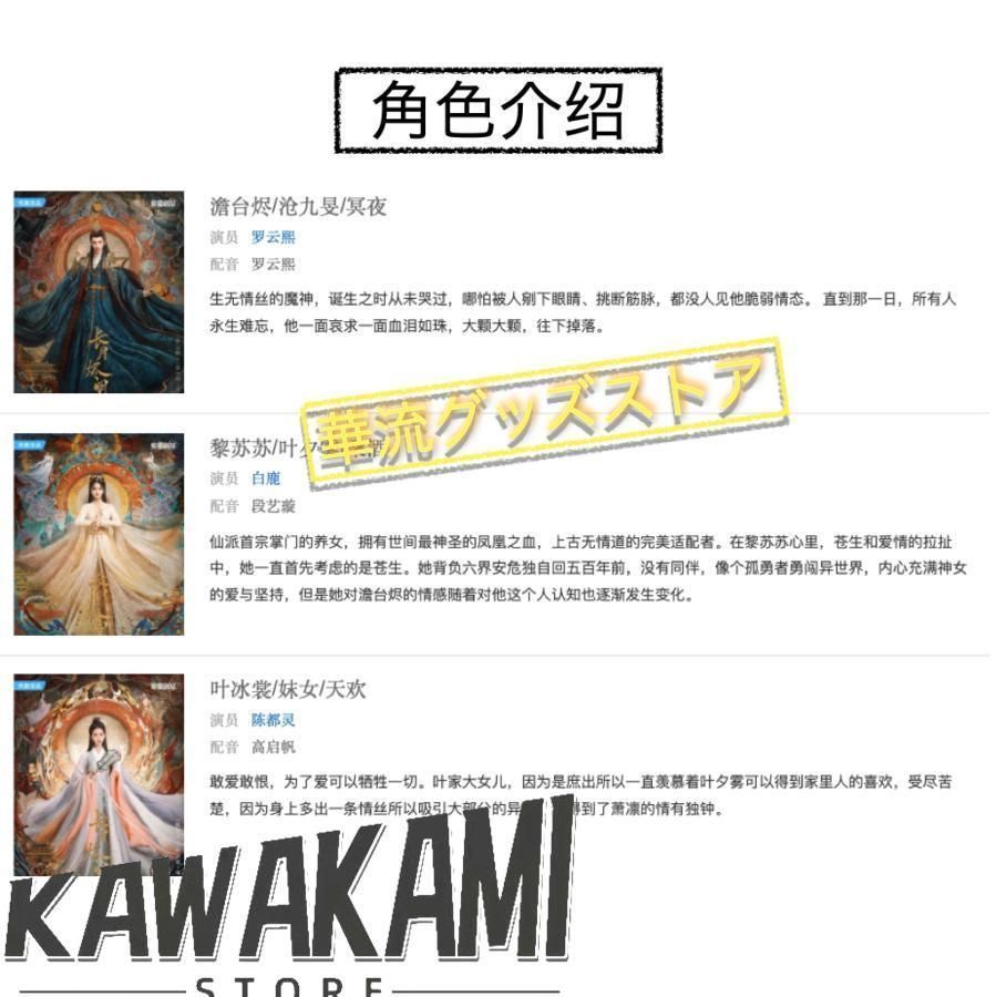 中国ドラマ「長月燼明(前編)」中国版ブルーレイ レオロー