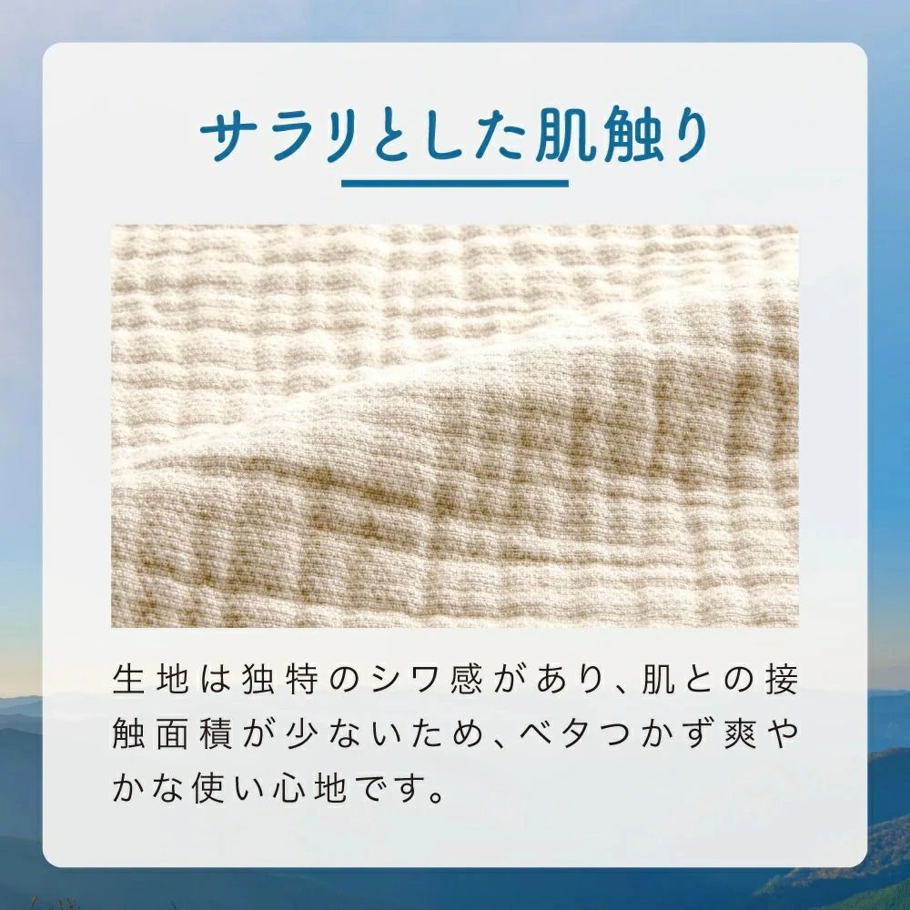 肌掛け ガーゼ生地
