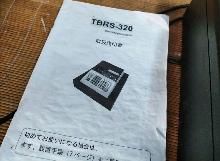 テンボスレジスター 320複合税率インボイスレジスター