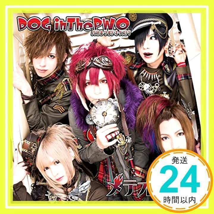 メテオライト (初回盤A) [CD] DOG inTheパラレルワールド
