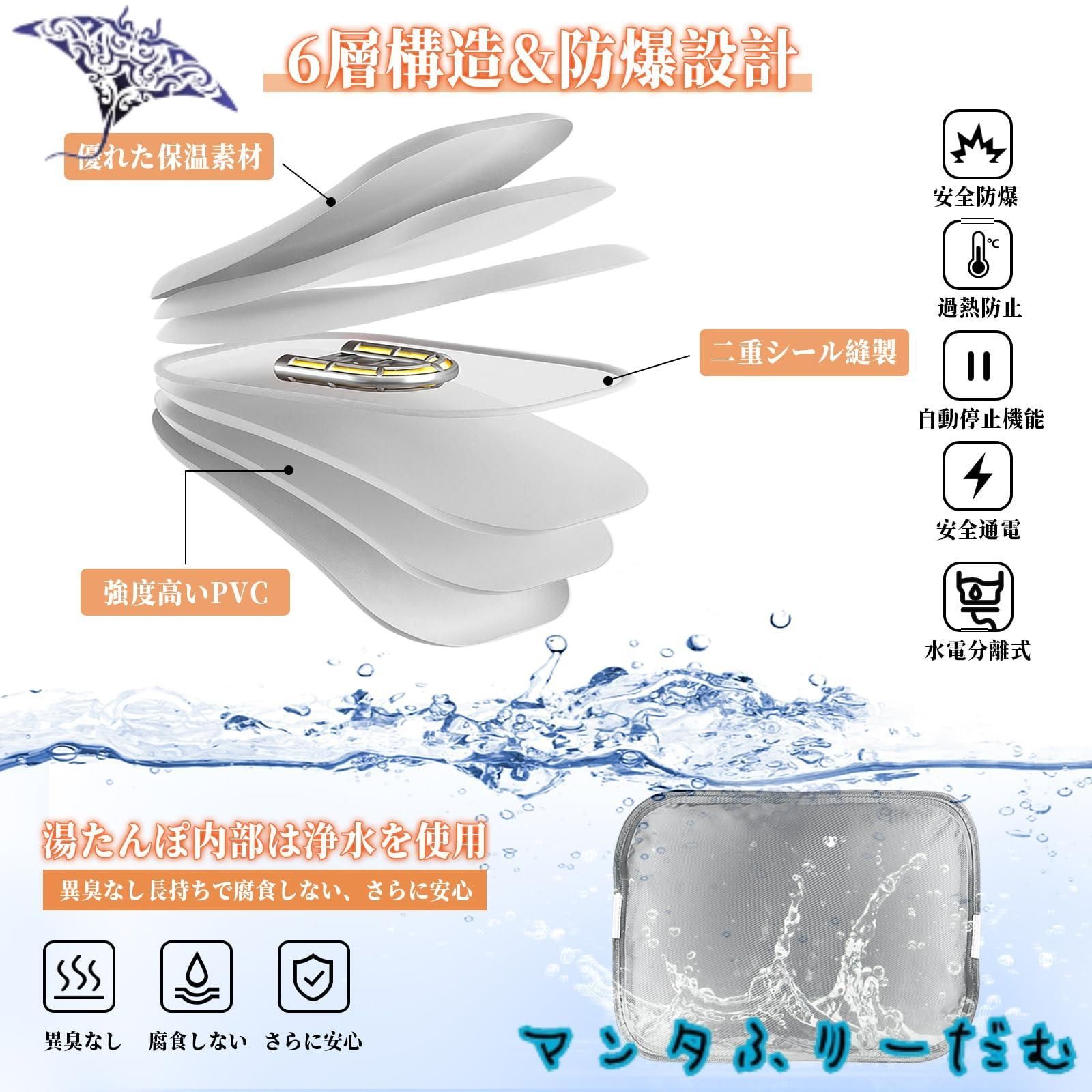 湯たんぽ ゆたんぽ 充電式 長時間保温 洗濯OK - 空調