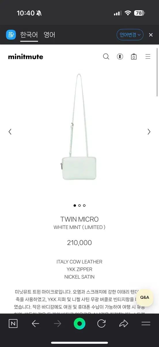 状態 A ミニッツミュート ツイン マイクロ ミント