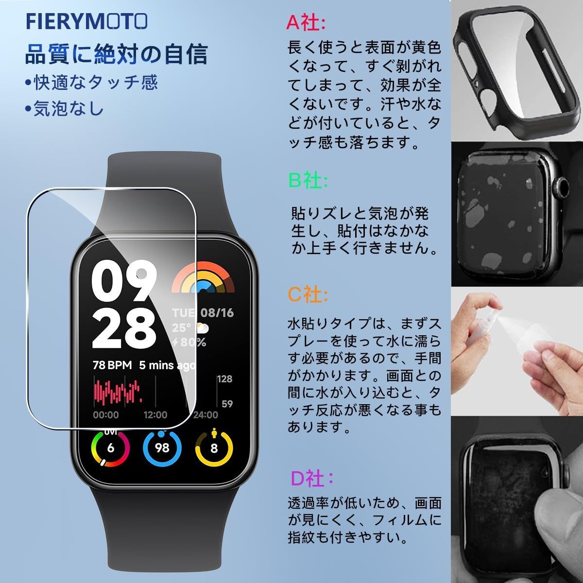 人気商品】日本旭硝子製】 用 Xiaomi Smart Band 8 Pro ガラスフィルム 3枚 用 シャオミ スマートバンド band 8 pro  フィルム 用 【3枚セット Xiaomi Band 8 Pro 1.74インチ 強化ガラス 保護フィルム - メルカリ