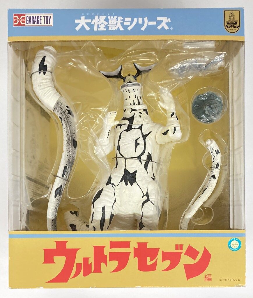 エクスプラス 大怪獣シリーズ エレキング 少年リック限定版