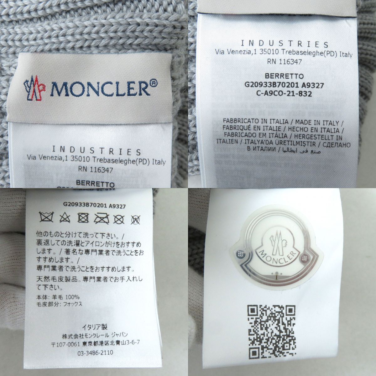 極美品△正規品 MONCLER モンクレール 2021年 BERRETTO バレット ロゴ