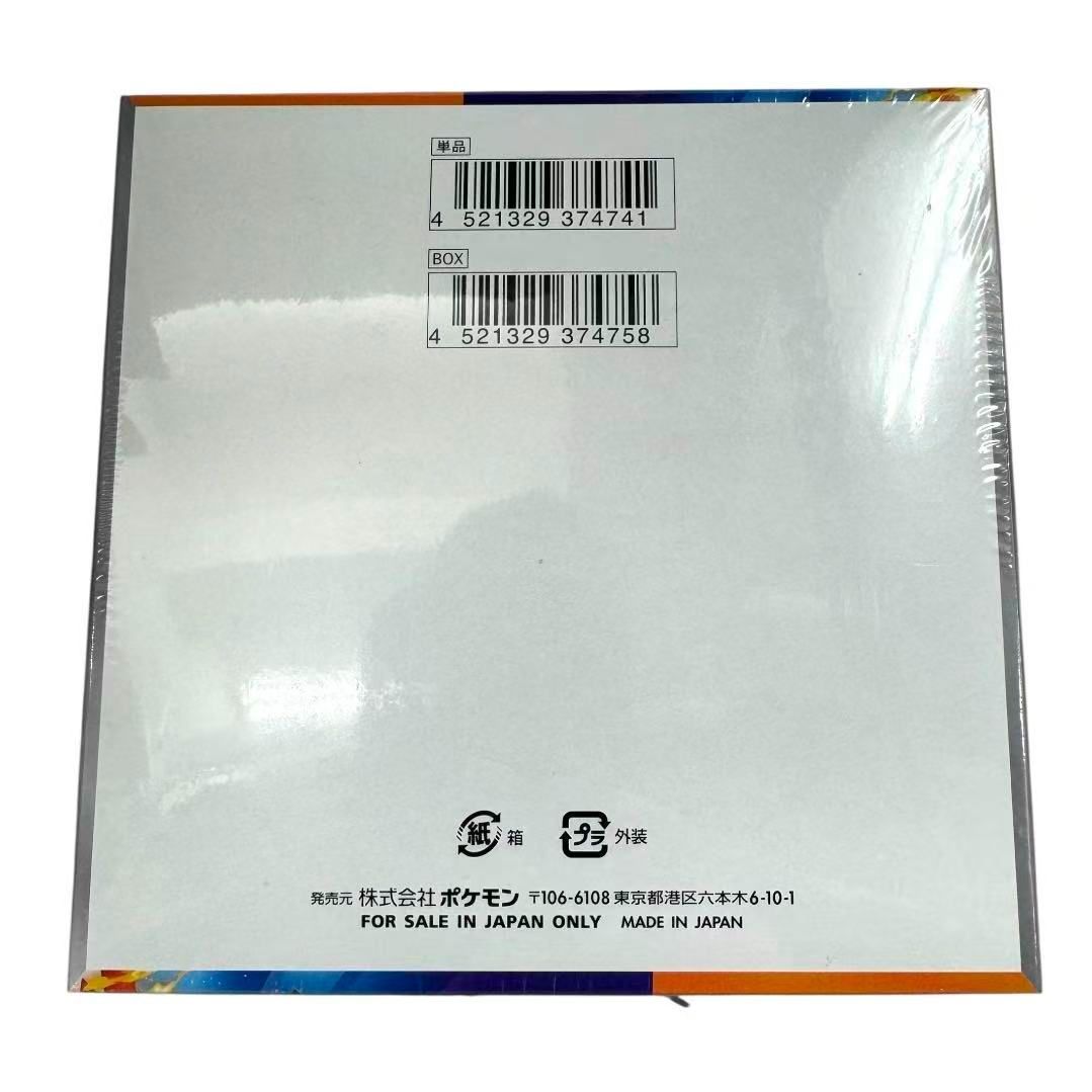 新品未開封・シュリンク付き・即日発送】ポケモンカード 熱風の