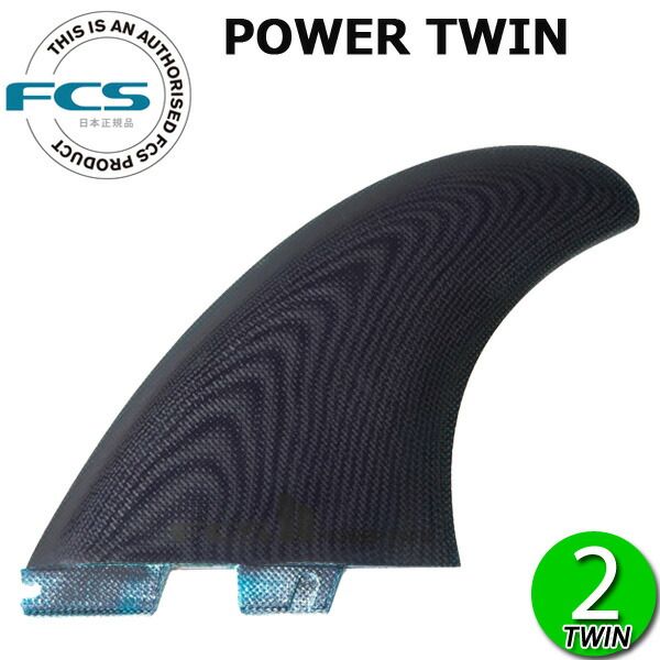 FCS2 POWER TWIN PC TWIN FIN / FCSII エフシーエス2 パワーツイン サーフボード サーフィン ショート XL(BLACK)