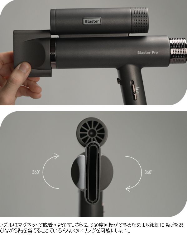 速乾マイナスイオンヘアドライヤー Blaster Pro（ブラスタープロ 