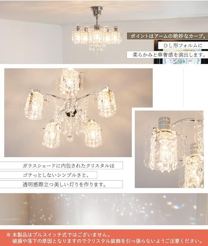シャンデリア 高級感のある 装飾性 クリスタル クリスタル 高級感のある 装飾性 シャンデリア