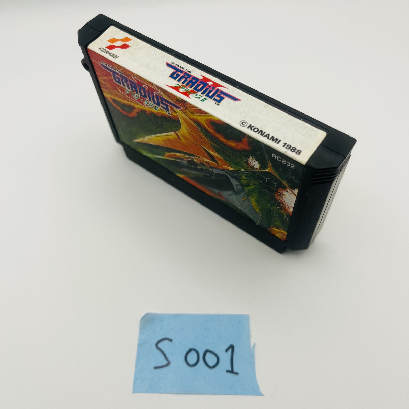 激安大特価，100%新品】 グラディウス2 ファミコン FC ソフト カセット