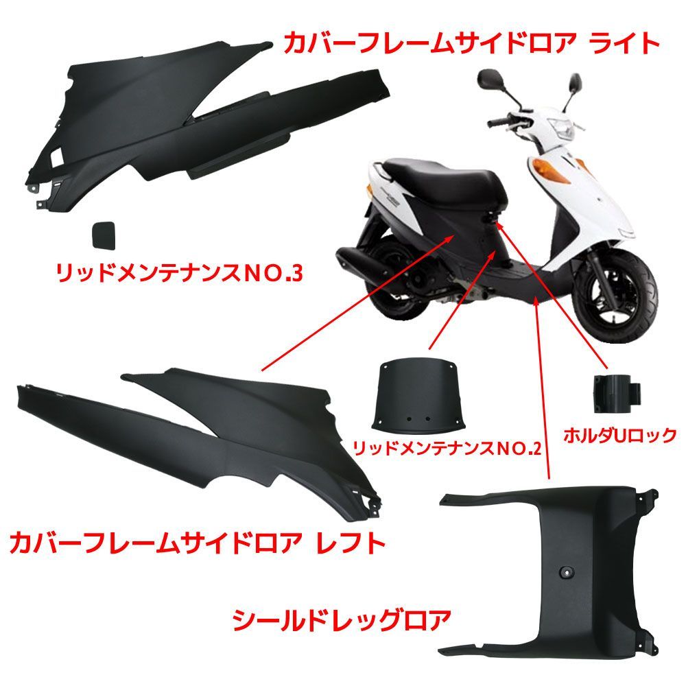 スズキ アドレスV125 CF46A アドレスV125G CF4EA インナーカウル 純正タイプ 無塗装 12点セット ブラック 外装セット 黒  サイドカウル アンダーカバー - メルカリ