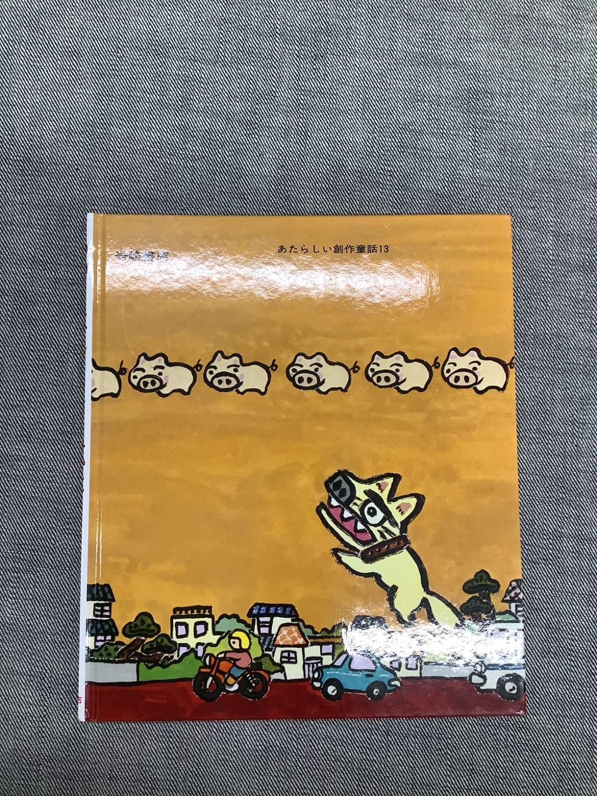 絵本セット 47冊 9784924710351.png
