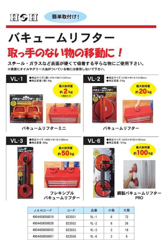 業務用50セット)H&H バキュームリフターミニ/運搬・荷役工具 【2個入