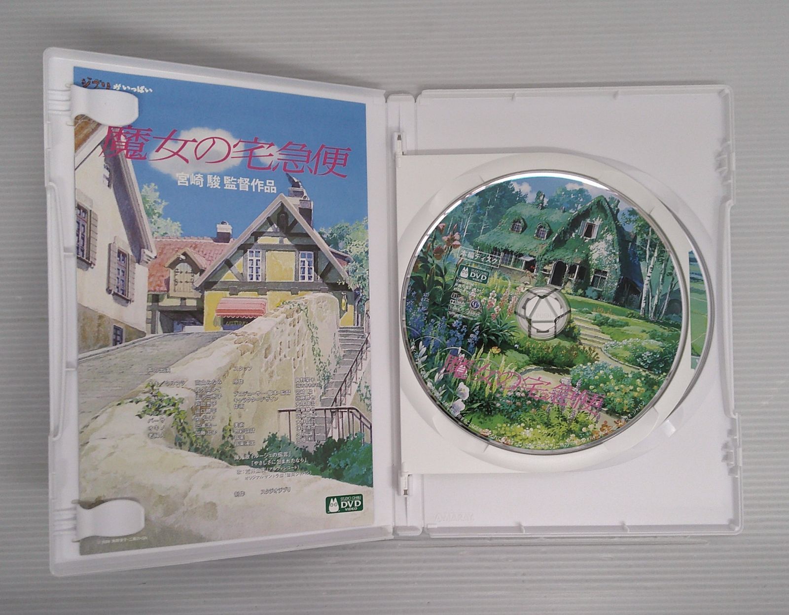 開封品】魔女の宅急便 DVD【ディスク傷等有】 - メルカリ