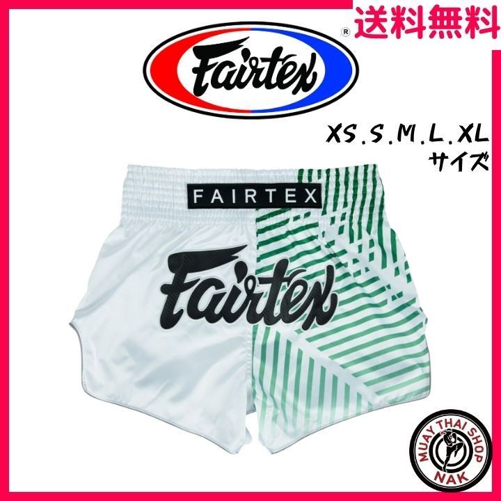 【新品】Fairtex  フェアテックス キックパンツ BS1923 ムエタイパンツ