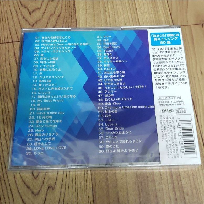 へ17面 CD TEARS-BEST OF ナミダ SONGS 60- オムニバス - メルカリ