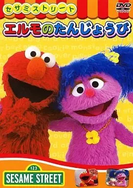 2026年最新】ダンシング エルモの人気アイテム - メルカリ