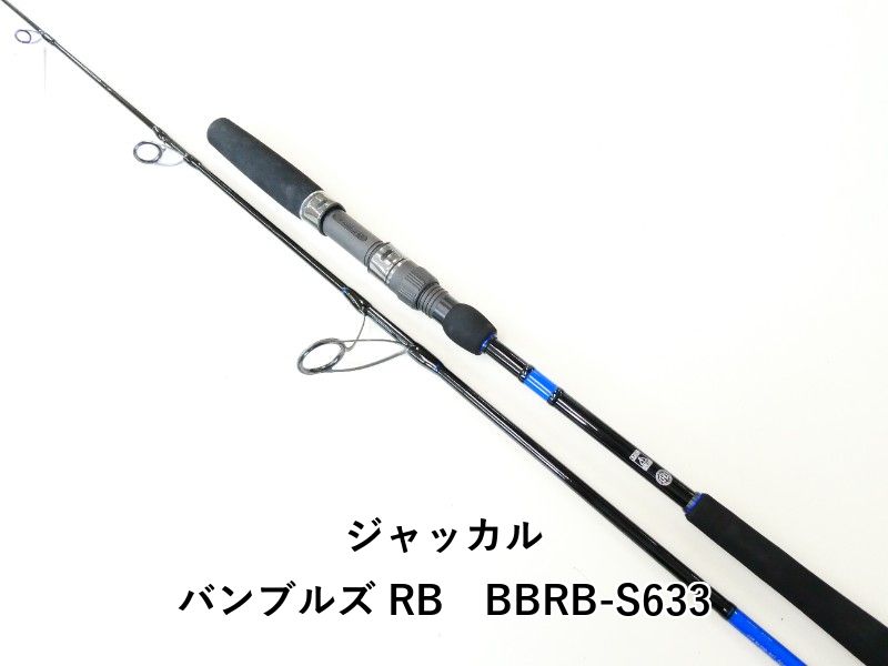 ジャッカル バンブルズ RB BBRB-S633 02-8209250009