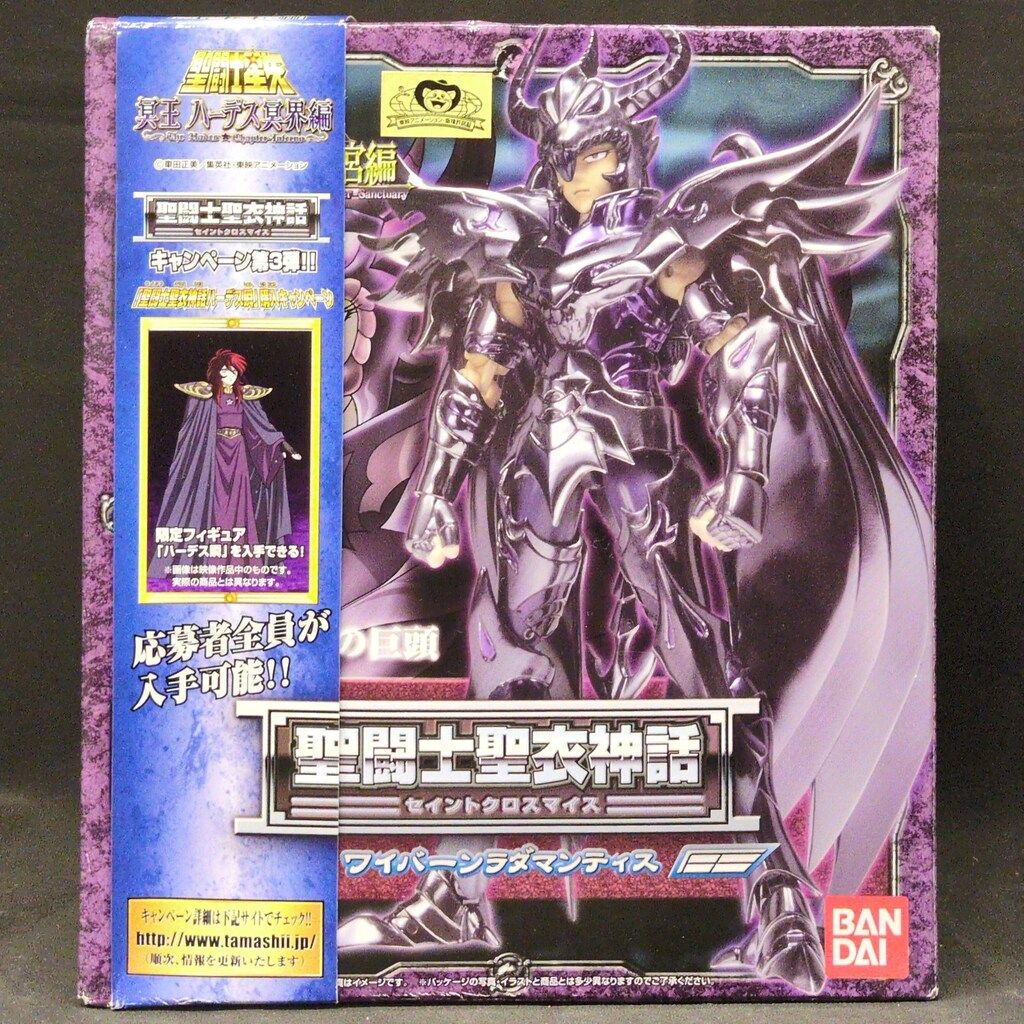 BANDAI 聖闘士聖衣神話 車田正美 ワイバーンラダマンティス/冥衣-東京