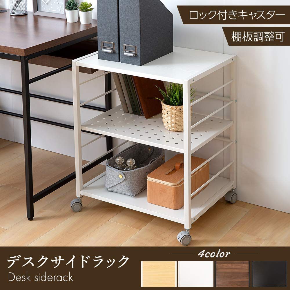 サイドワゴン ブラック
