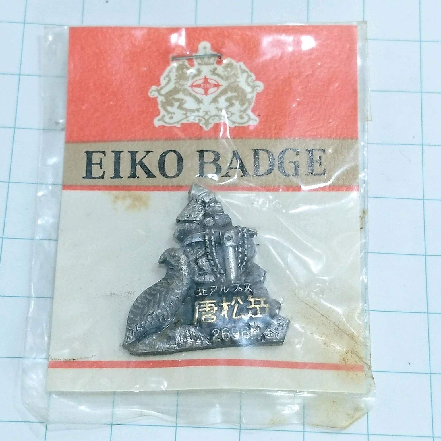 未使用 唐松岳 登山 観光 旅行 記念 山バッジ ピンバッジ PINS ピンズ M27117 - メルカリ