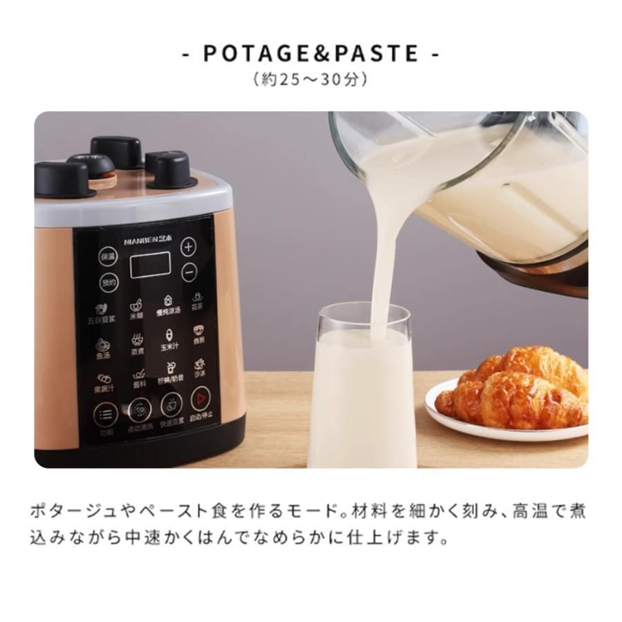 豆乳メーカー 1500ml大容量 加熱式ミキサー ブレンダー 多機能
