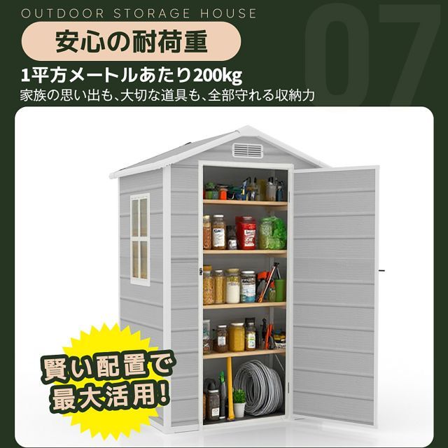 高機能収納庫