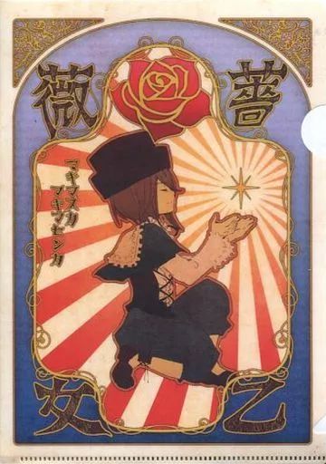 中古】クリアファイル 翠星石＆蒼星石 ミニA5クリアファイル 