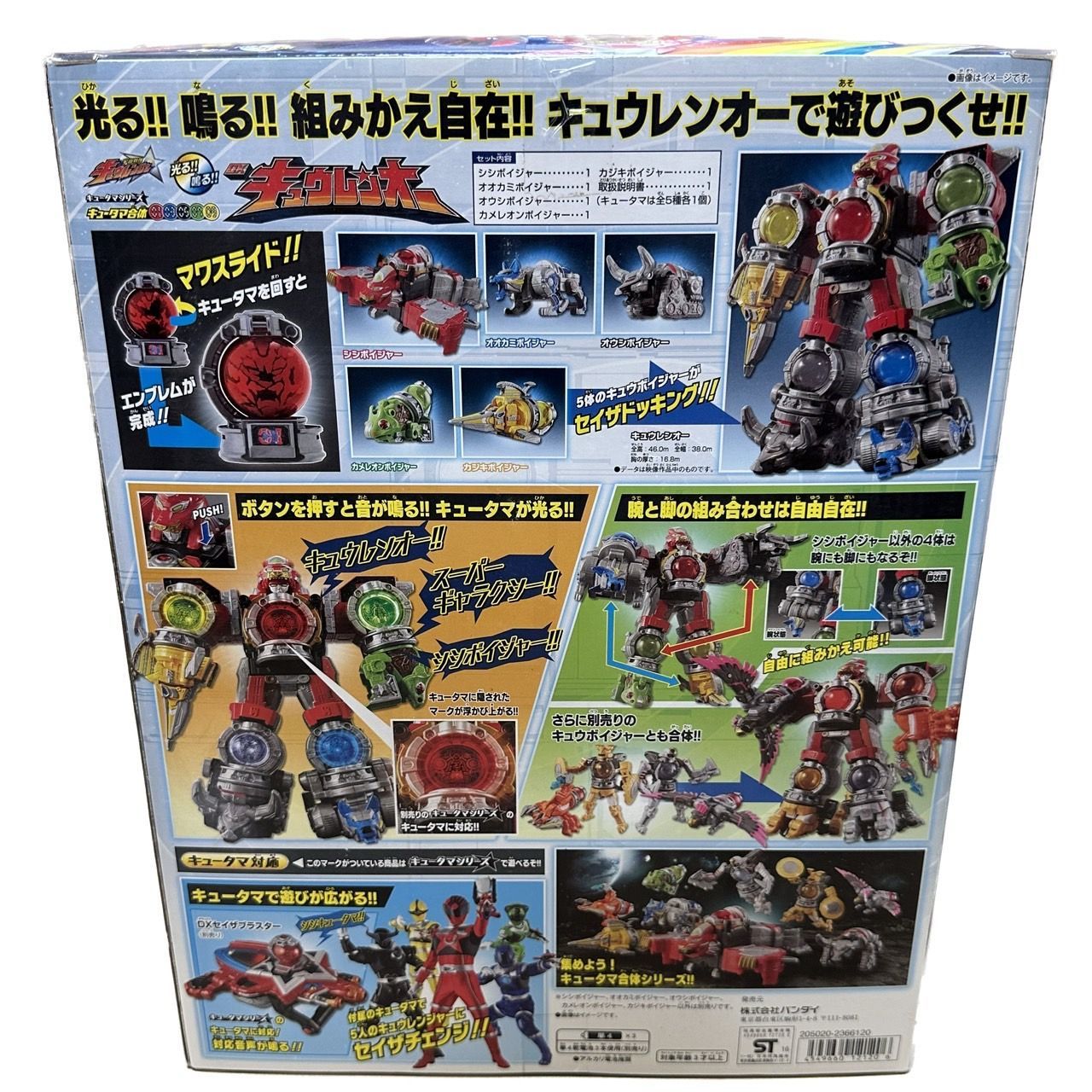 宇宙戦隊キュウレンジャーセット(DXキュウレンオー)(DXキュー
