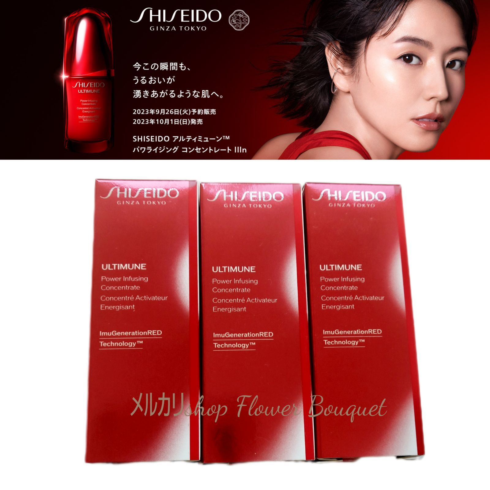 資生堂 アルティミューンTM パワライジング Ⅲn 10ml ️３本 SHISEIDO アルティミューン パワライジング コンセントレート IIIn