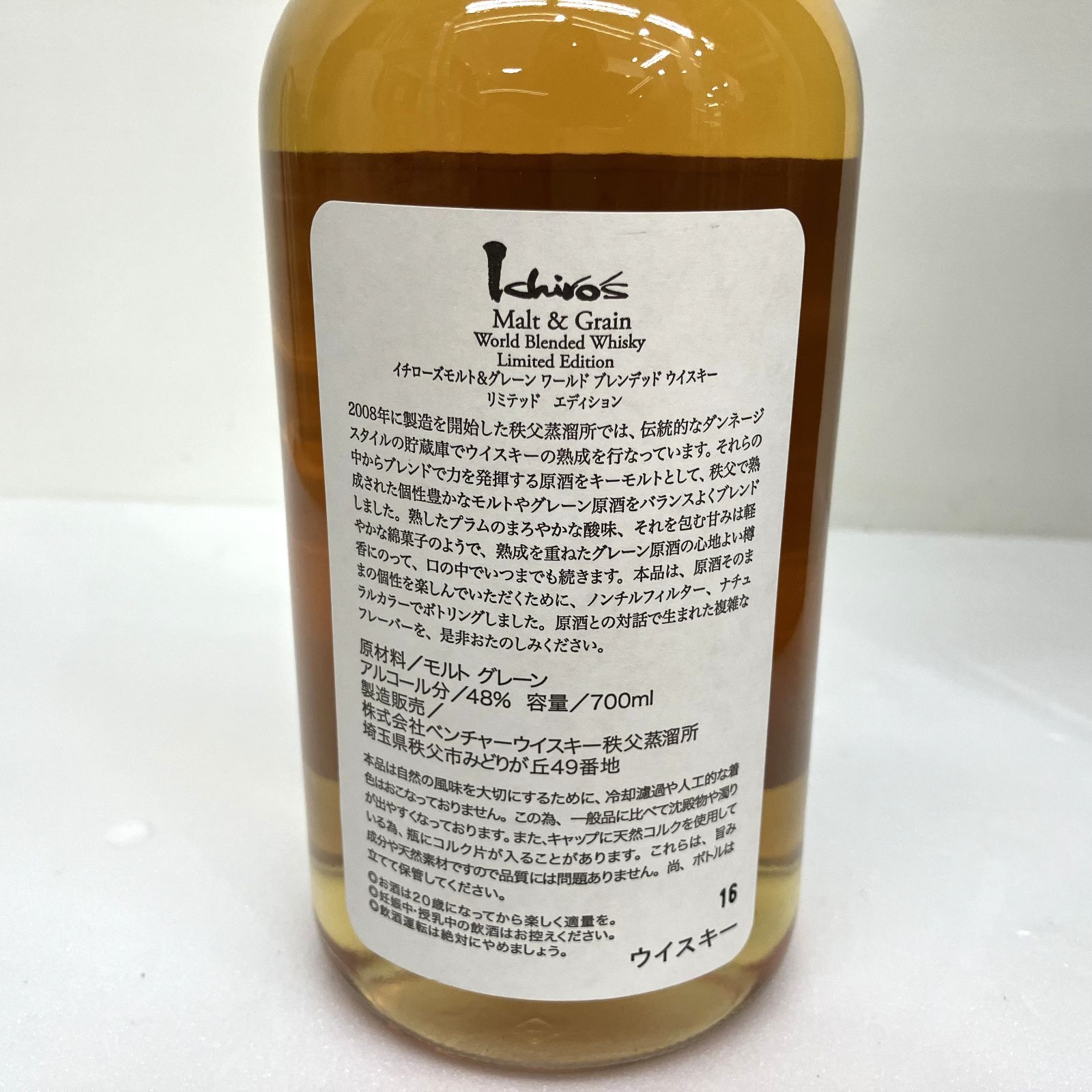 イチローズモルト LIMITED EDITION 700ml 未開栓 箱付 - メルカリ