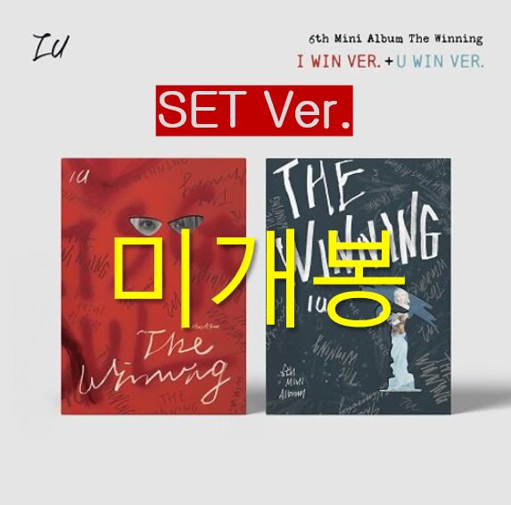 未開封 IU アイユ ー The Winning SET Ver CD