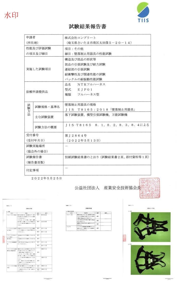 高所安全作業用 病院