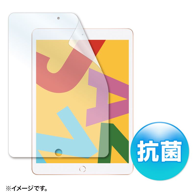 第9|8|7世代iPad10.2インチ用液晶保護抗菌フィルム