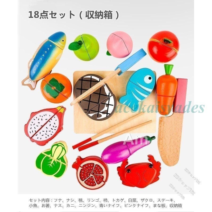 ままごと 食器セットきれる食材