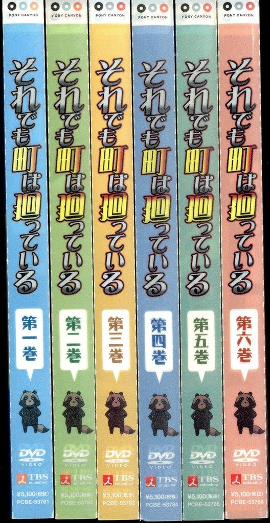 それでも町は廻っている 初回版全6巻セットDVD それでも町は廻っている 初回版全6巻セットDVD - メルカリ