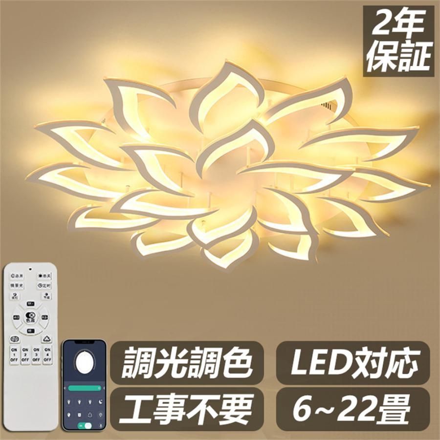 シーリングライト LED 調光調色 おしゃれ 北欧 間接照明 和室 洋室 天井照明 6畳 8畳 12畳 スマホ 明るい シンプル モダン 照明器具 食卓 EdGR333