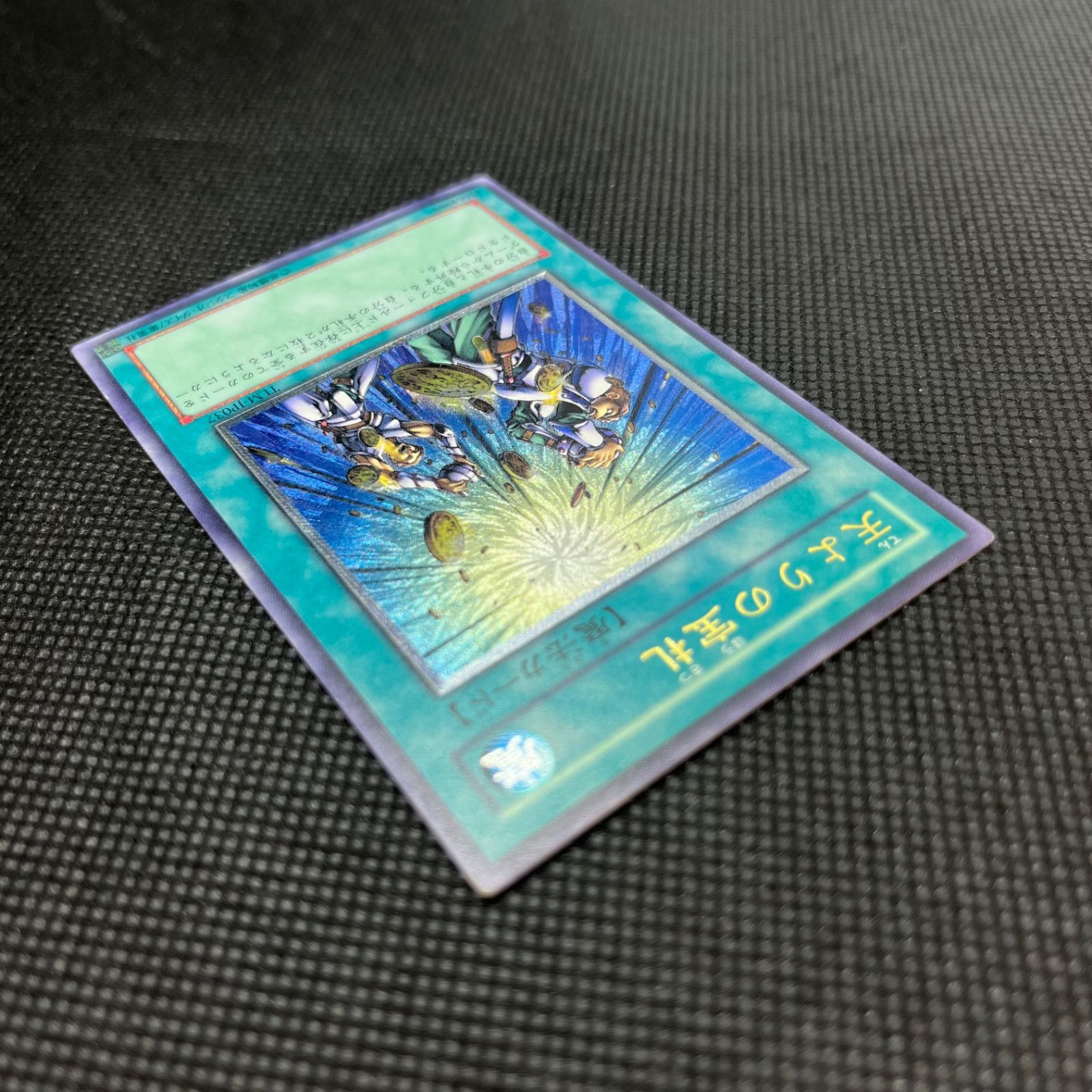 遊戯王 天よりの宝札 アルティメットレア - メルカリ