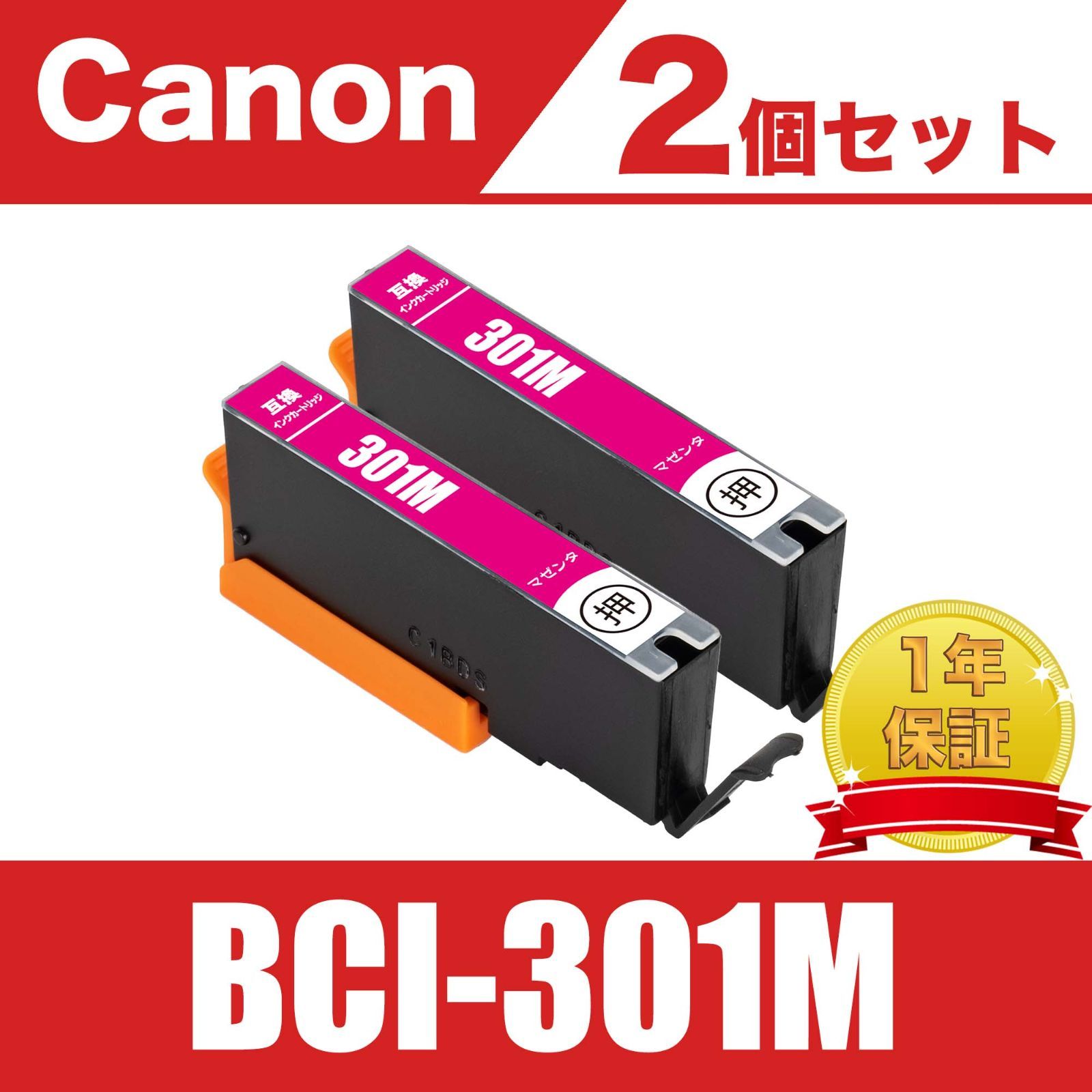 BCI-301M マゼンタ 2個セット キャノン プリンター 互換 インク メルカリShops