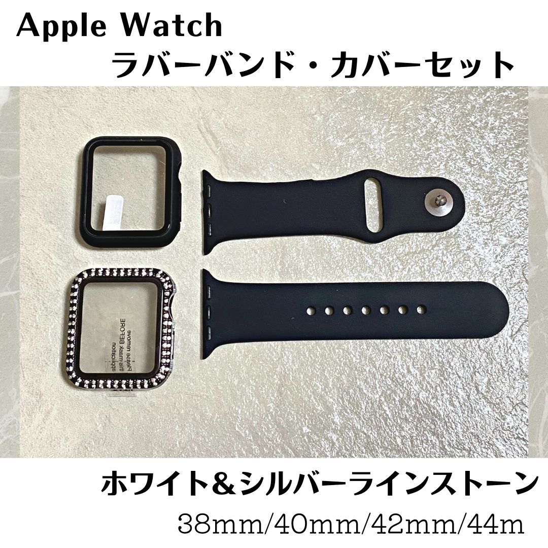 Apple Watch アップルウォッチケース バンド ブラック カバーセット